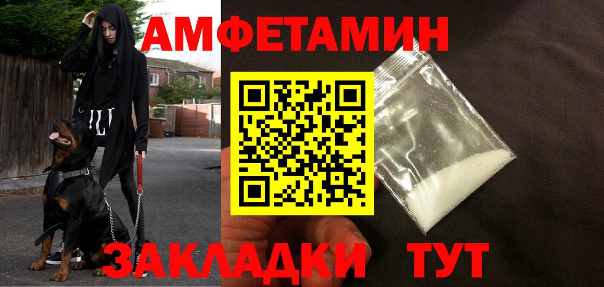 Amphetamine Premium Фрязино