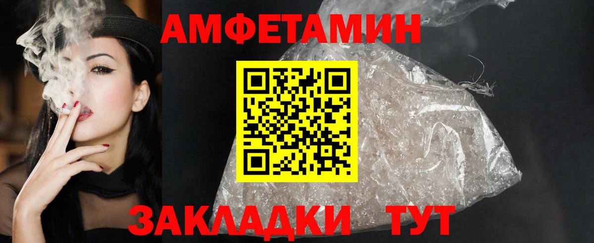АМФ 98%  Вход с VPN  АМФЕТАМИН  Фрязино 