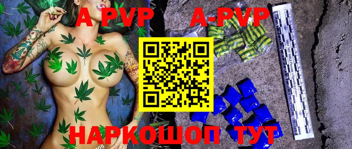 Фрязино  Alpha-PVP Crystall  Вход с VPN  Альфа ПВП мука 
