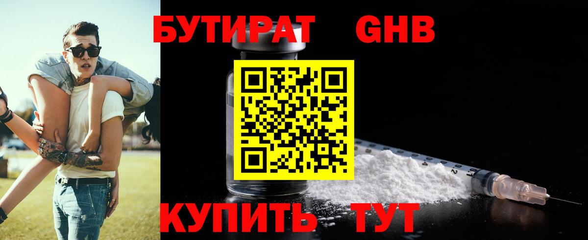 Фрязино  БУТИРАТ оксана  Вход с VPN 