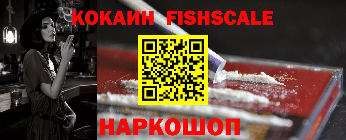 Кокаин Columbia  Вход с VPN  Фрязино  КОКАИН 98% 