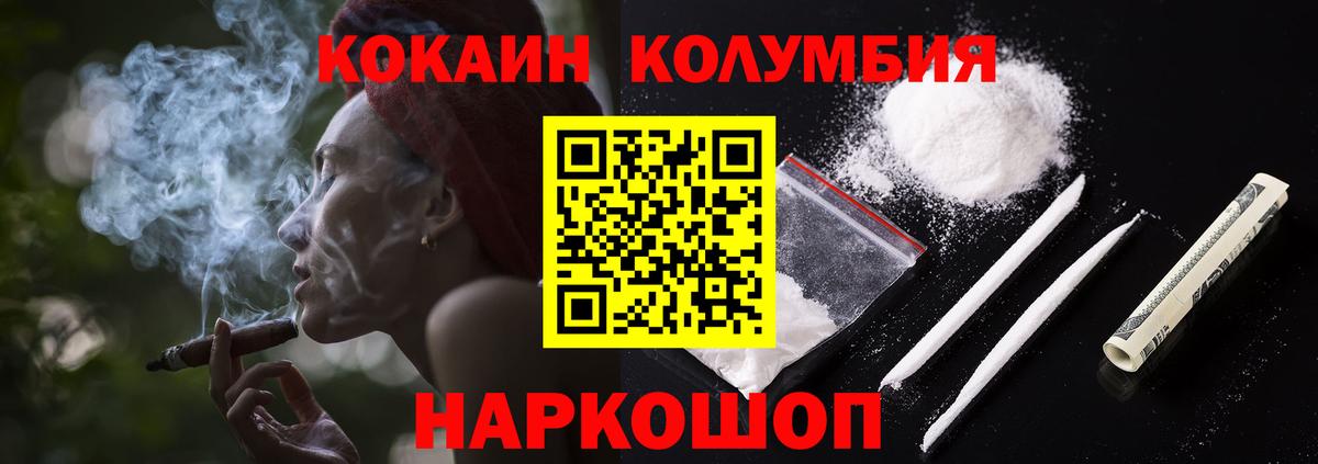 COCAIN 97% Фрязино