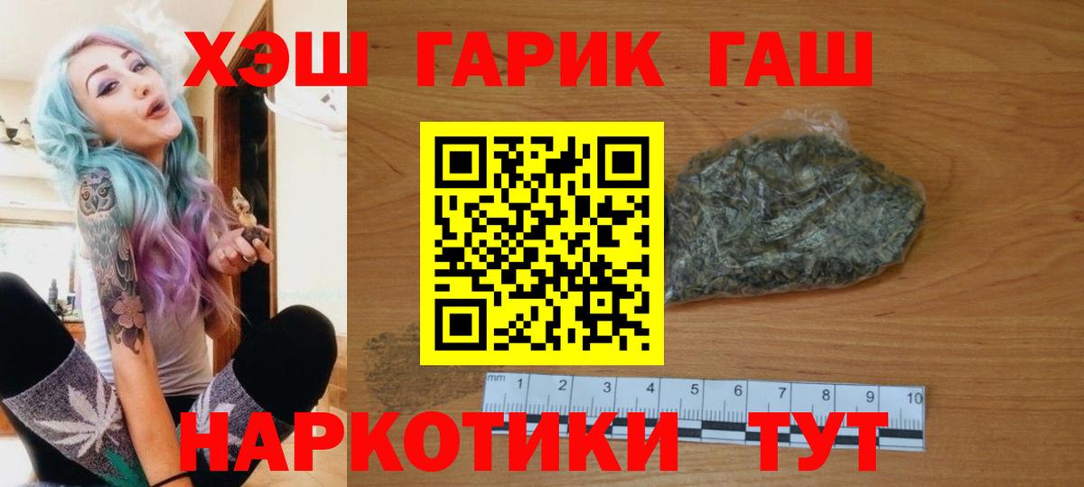 Гашиш убойный Фрязино