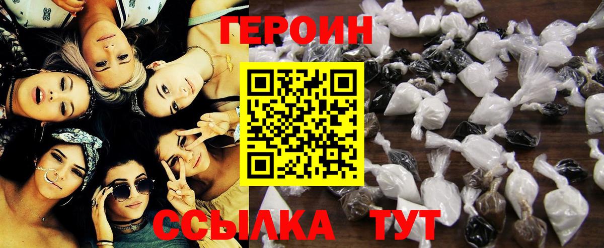 Фрязино  ГЕРОИН Heroin  Вход с VPN 