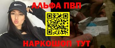 альфа пвп VHQ Будённовск