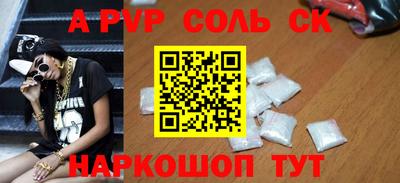 альфа пвп VHQ Будённовск