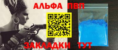альфа пвп VHQ Будённовск