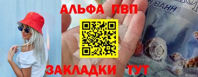 альфа пвп VHQ Будённовск