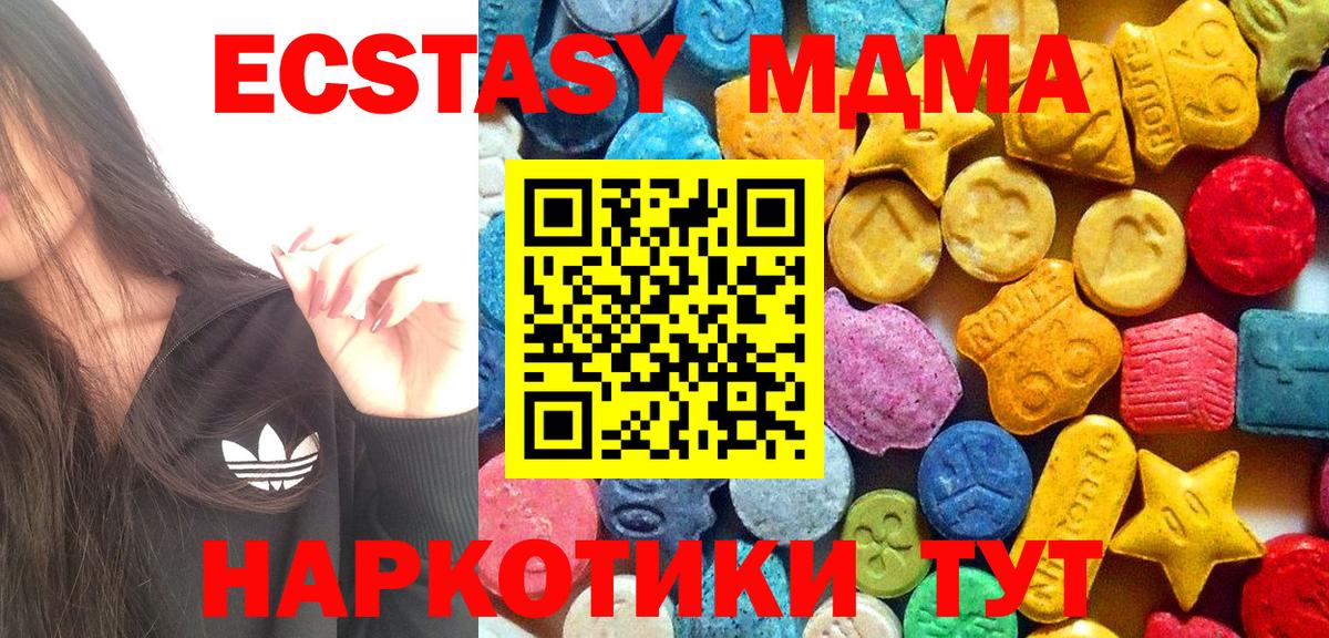 Фрязино  MDMA  Вход с VPN  МДМА VHQ 