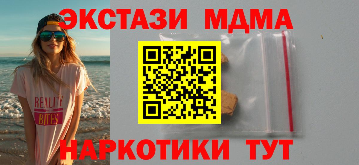 МДМА VHQ Фрязино