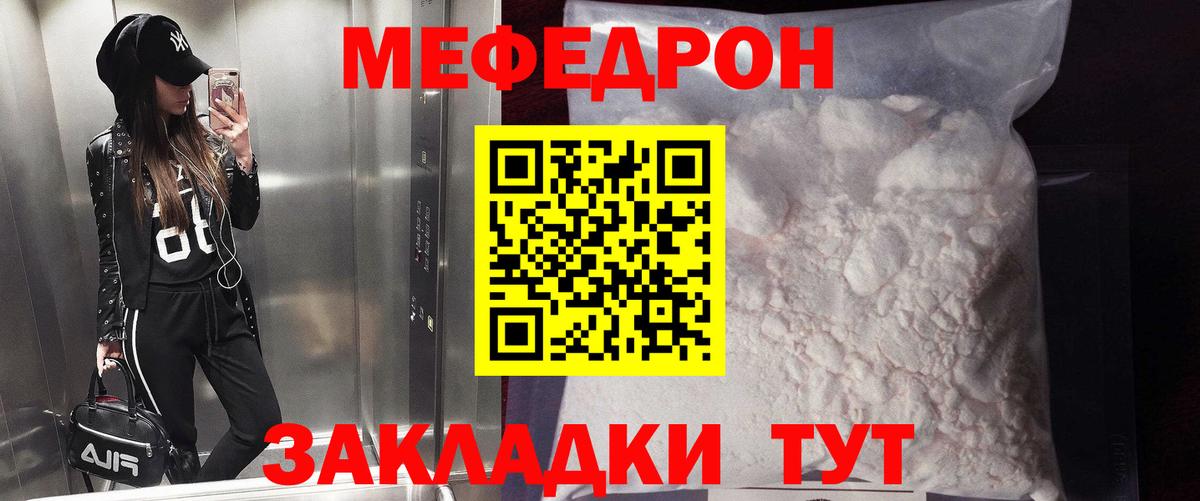 Мефедрон Фрязино