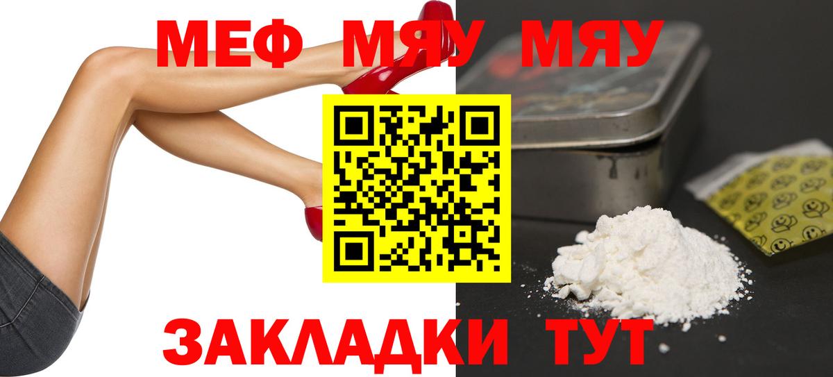 Меф  Вход с VPN  Фрязино  Мефедрон 4 MMC 