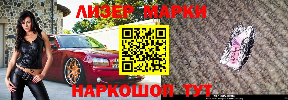 Фрязино  Наркотические марки 1,8мг  Наркотические марки 1,8мг  Вход с VPN 