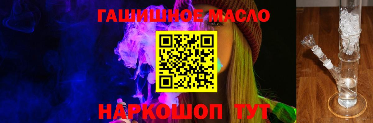 где купить наркоту  ТГК гашишное масло  Вход с VPN  Фрязино 